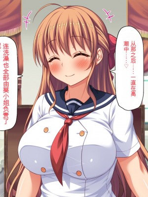 [一億万軒茶屋] ホームレスの俺が襲ったのはドMで淫乱なお嬢様 [中国翻訳]_136