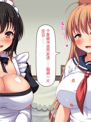 [一億万軒茶屋] ホームレスの俺が襲ったのはドMで淫乱なお嬢様 [中国翻訳]_138