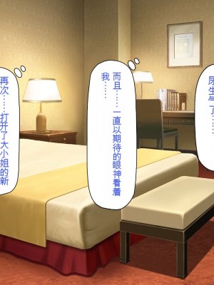 [一億万軒茶屋] ホームレスの俺が襲ったのはドMで淫乱なお嬢様 [中国翻訳]_198