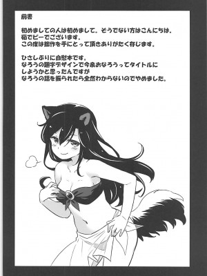 (例大祭15) [Animal Passion (茹でピー)] ウルフプレジャー (東方Project) [中国翻訳]_03