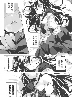 (例大祭15) [Animal Passion (茹でピー)] ウルフプレジャー (東方Project) [中国翻訳]_07