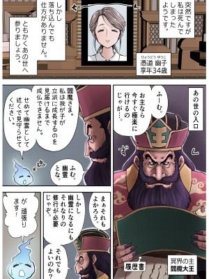 [つばめ] 幽霊ママが幽霊スキルでヤリたい放題。1_04