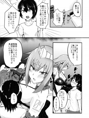 (C96) [CICADA (ヴァリオス)] エメラにお任せを (ボンバーガール)_06