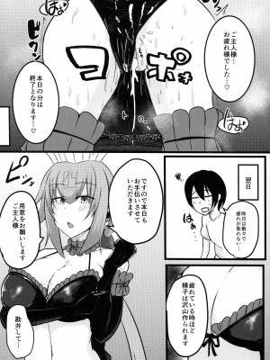 (C96) [CICADA (ヴァリオス)] エメラにお任せを (ボンバーガール)_20