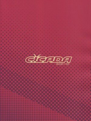 (C96) [CICADA (ヴァリオス)] エメラにお任せを (ボンバーガール)_24