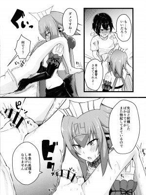 (C96) [CICADA (ヴァリオス)] エメラにお任せを (ボンバーガール)_10