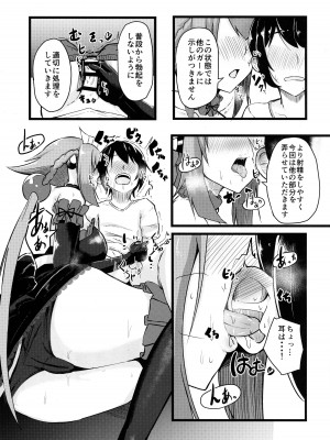 (C96) [CICADA (ヴァリオス)] エメラにお任せを (ボンバーガール)_07