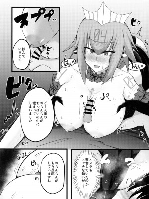 (C96) [CICADA (ヴァリオス)] エメラにお任せを (ボンバーガール)_14