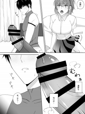 [samalimi (夏野槙)] お尻貸して! (Fate／Grand Order) [DL版]_05