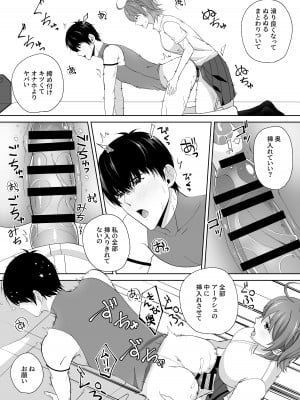 [samalimi (夏野槙)] お尻貸して! (Fate／Grand Order) [DL版]_13