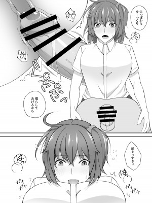 [samalimi (夏野槙)] お尻貸して! (Fate／Grand Order) [DL版]_11