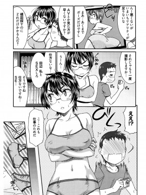[桃之助] ハジメテノ恋愛 ハジメテノ彼女 [DL版]_055