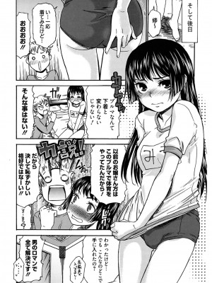[桃之助] ハジメテノ恋愛 ハジメテノ彼女 [DL版]_164