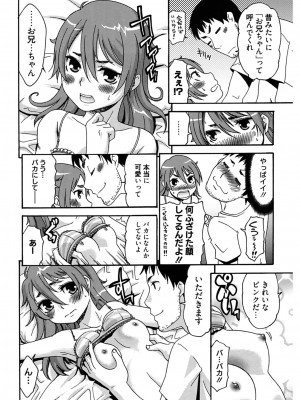[桃之助] ハジメテノ恋愛 ハジメテノ彼女 [DL版]_148