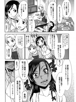 [桃之助] ハジメテノ恋愛 ハジメテノ彼女 [DL版]_124