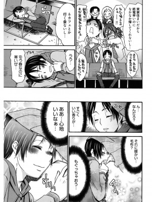 [桃之助] ハジメテノ恋愛 ハジメテノ彼女 [DL版]_107