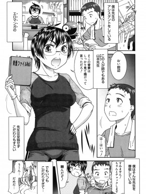 [桃之助] ハジメテノ恋愛 ハジメテノ彼女 [DL版]_051