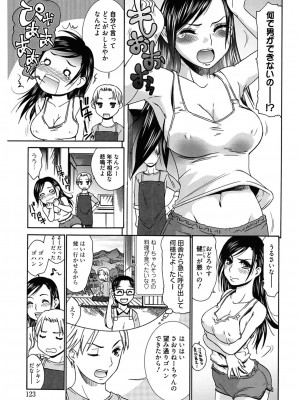 [桃之助] ハジメテノ恋愛 ハジメテノ彼女 [DL版]_123