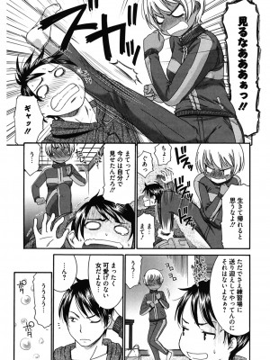 [桃之助] ハジメテノ恋愛 ハジメテノ彼女 [DL版]_013