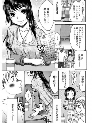 [桃之助] ハジメテノ恋愛 ハジメテノ彼女 [DL版]_157