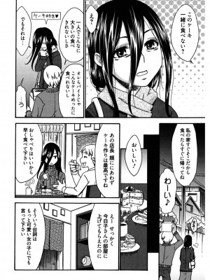 [桃之助] ハジメテノ恋愛 ハジメテノ彼女 [DL版]_072
