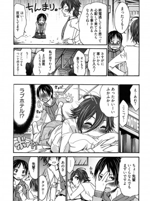 [桃之助] ハジメテノ恋愛 ハジメテノ彼女 [DL版]_109