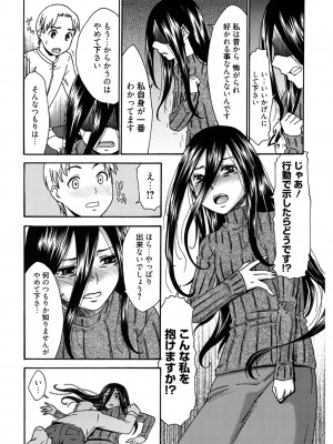 [桃之助] ハジメテノ恋愛 ハジメテノ彼女 [DL版]_074
