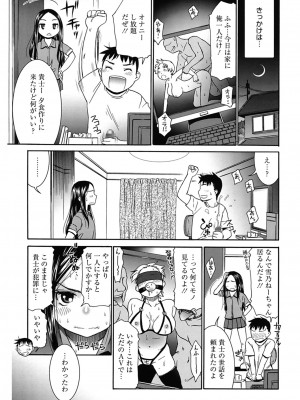 [桃之助] ハジメテノ恋愛 ハジメテノ彼女 [DL版]_031