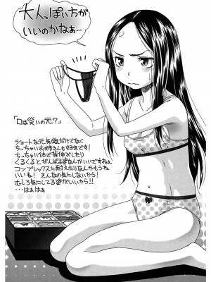 [桃之助] ハジメテノ恋愛 ハジメテノ彼女 [DL版]_048