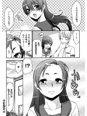 [桃之助] ハジメテノ恋愛 ハジメテノ彼女 [DL版]_190