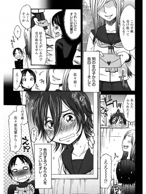 [桃之助] ハジメテノ恋愛 ハジメテノ彼女 [DL版]_105