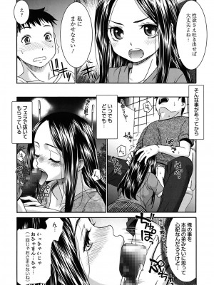 [桃之助] ハジメテノ恋愛 ハジメテノ彼女 [DL版]_032