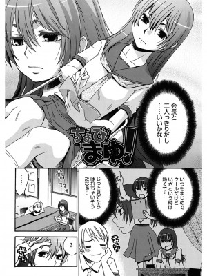 [桃之助] ハジメテノ恋愛 ハジメテノ彼女 [DL版]_176