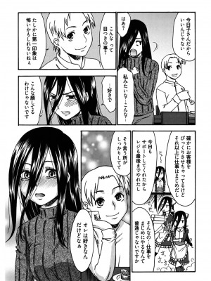 [桃之助] ハジメテノ恋愛 ハジメテノ彼女 [DL版]_073