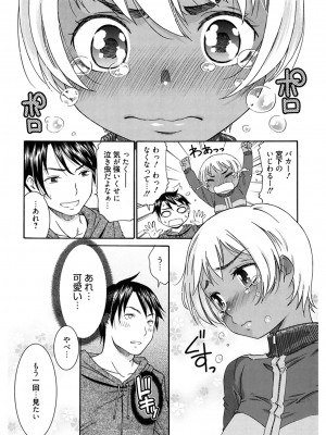 [桃之助] ハジメテノ恋愛 ハジメテノ彼女 [DL版]_014