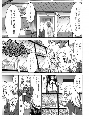 [桃之助] ハジメテノ恋愛 ハジメテノ彼女 [DL版]_067