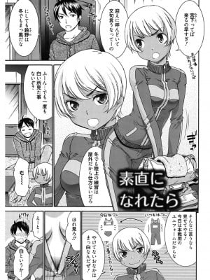 [桃之助] ハジメテノ恋愛 ハジメテノ彼女 [DL版]_011