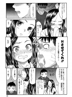 [桃之助] ハジメテノ恋愛 ハジメテノ彼女 [DL版]_035