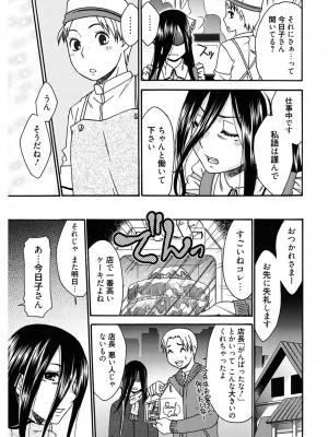 [桃之助] ハジメテノ恋愛 ハジメテノ彼女 [DL版]_071
