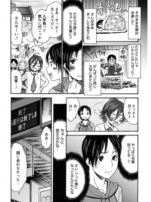 [桃之助] ハジメテノ恋愛 ハジメテノ彼女 [DL版]_106