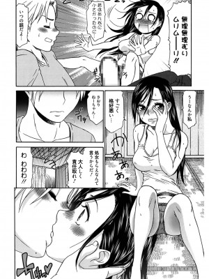 [桃之助] ハジメテノ恋愛 ハジメテノ彼女 [DL版]_126