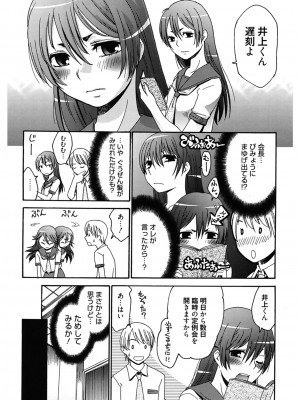 [桃之助] ハジメテノ恋愛 ハジメテノ彼女 [DL版]_178