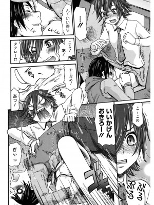 [桃之助] ハジメテノ恋愛 ハジメテノ彼女 [DL版]_108