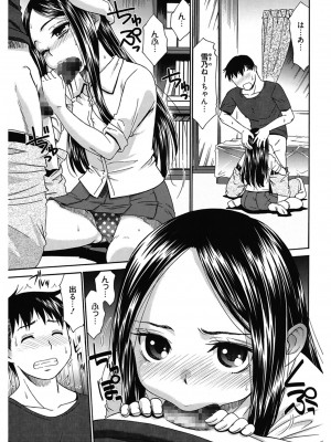 [桃之助] ハジメテノ恋愛 ハジメテノ彼女 [DL版]_029