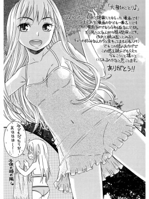 [桃之助] ハジメテノ恋愛 ハジメテノ彼女 [DL版]_102