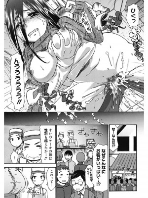 [桃之助] ハジメテノ恋愛 ハジメテノ彼女 [DL版]_083