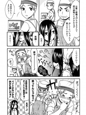 [桃之助] ハジメテノ恋愛 ハジメテノ彼女 [DL版]_069
