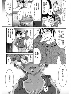 [桃之助] ハジメテノ恋愛 ハジメテノ彼女 [DL版]_015