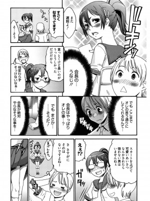 [桃之助] ハジメテノ恋愛 ハジメテノ彼女 [DL版]_180