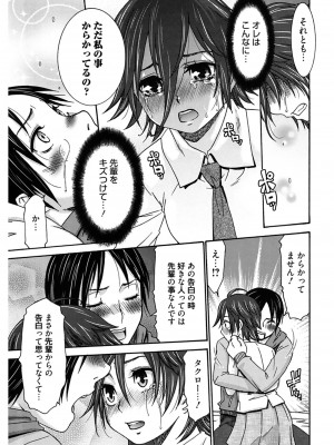 [桃之助] ハジメテノ恋愛 ハジメテノ彼女 [DL版]_111